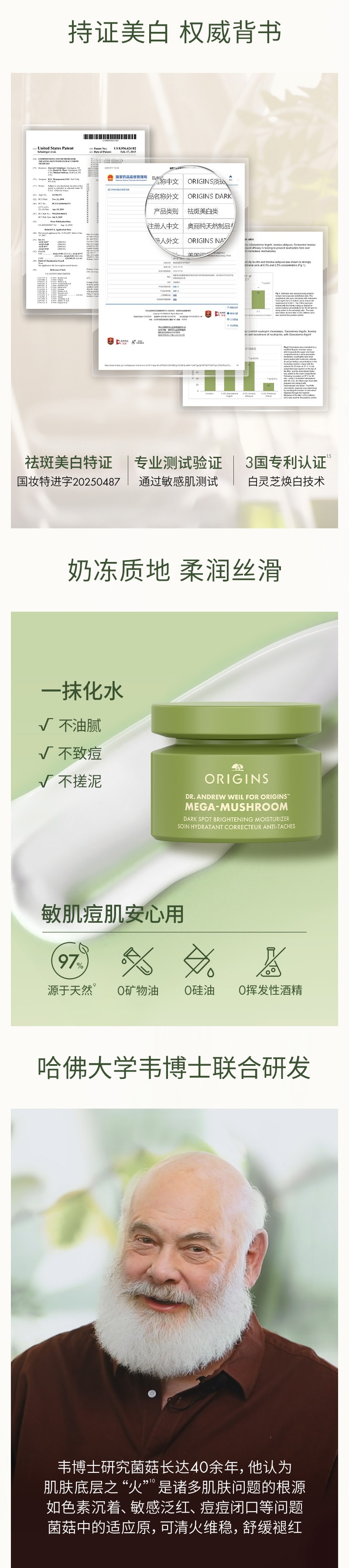 灵芝美白面霜