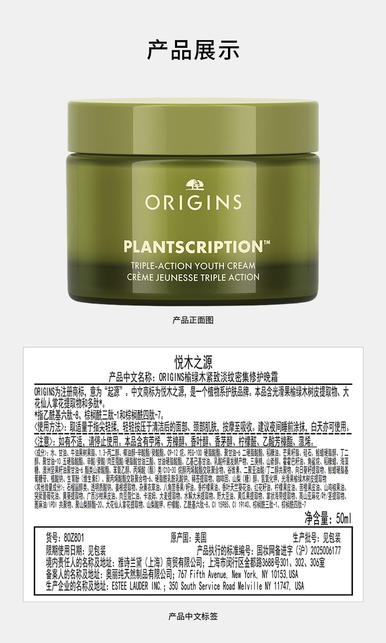 榆绿木抗老晚霜