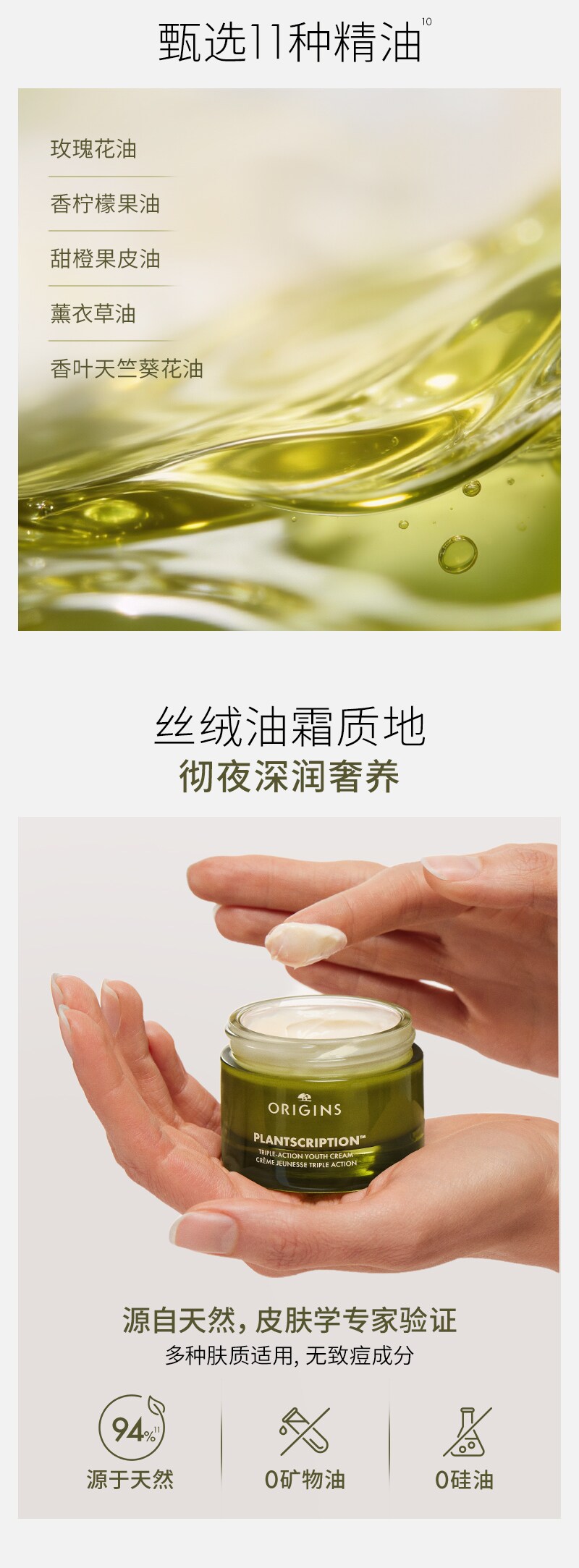 榆绿木抗老晚霜