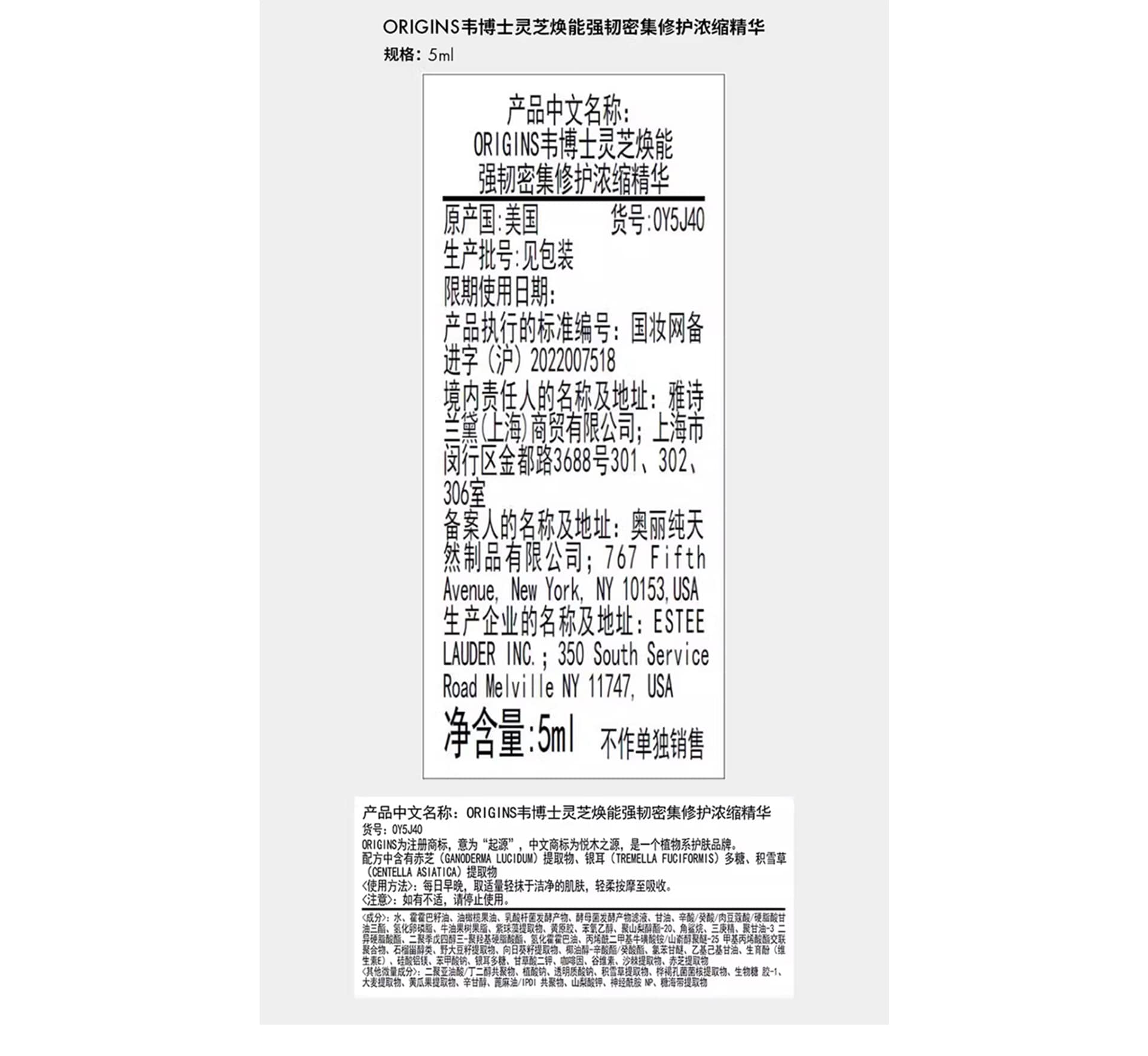 灵芝系列赠品标签