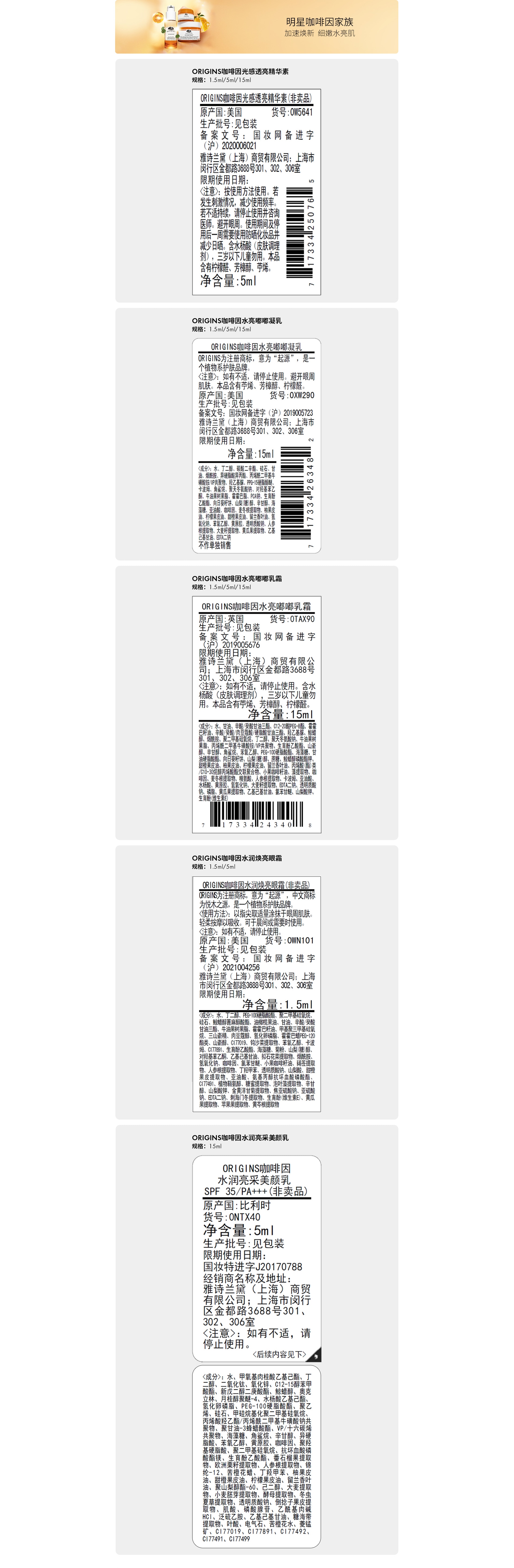 咖啡因家族赠品标签