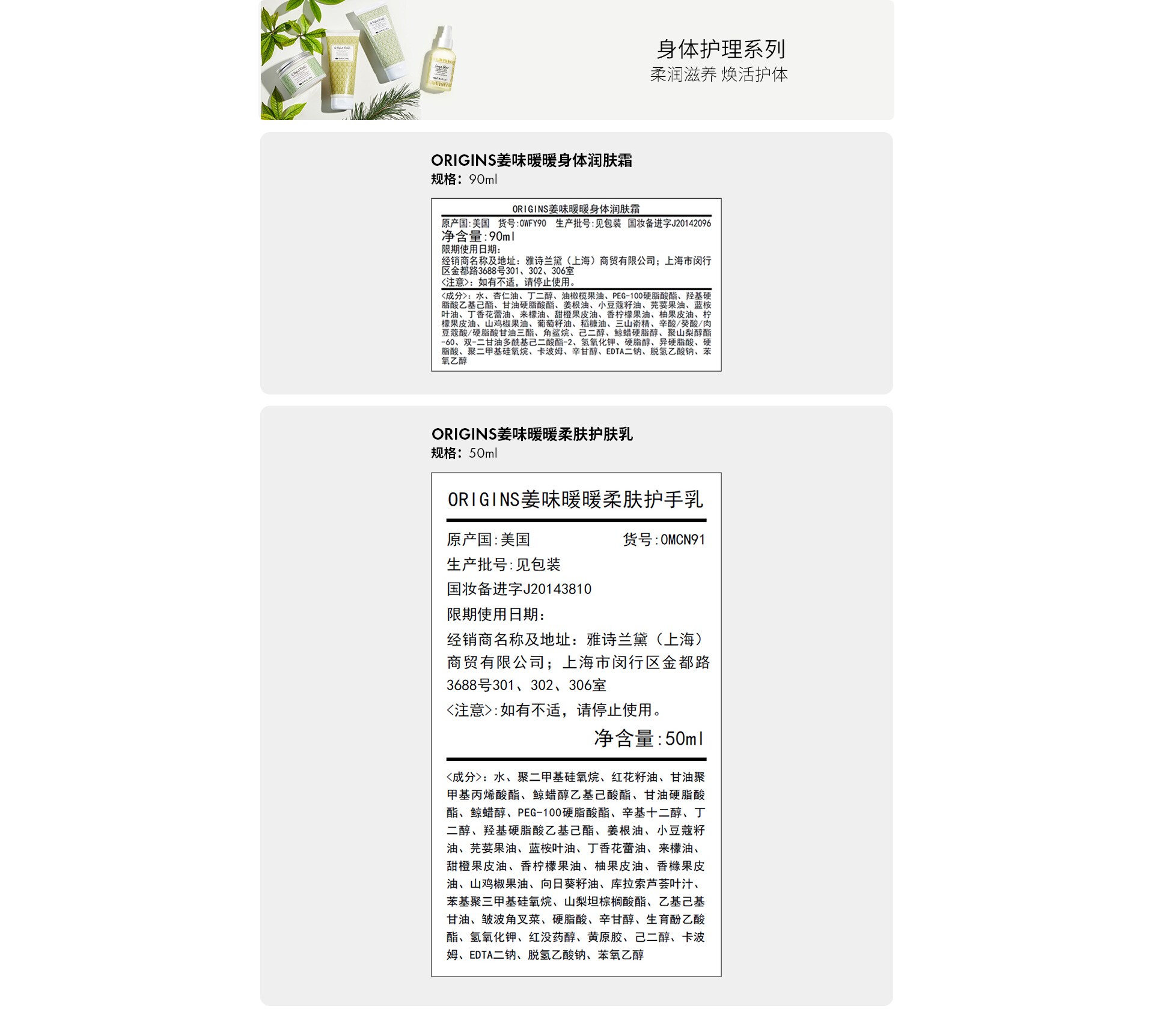 身体护理系列赠品标签