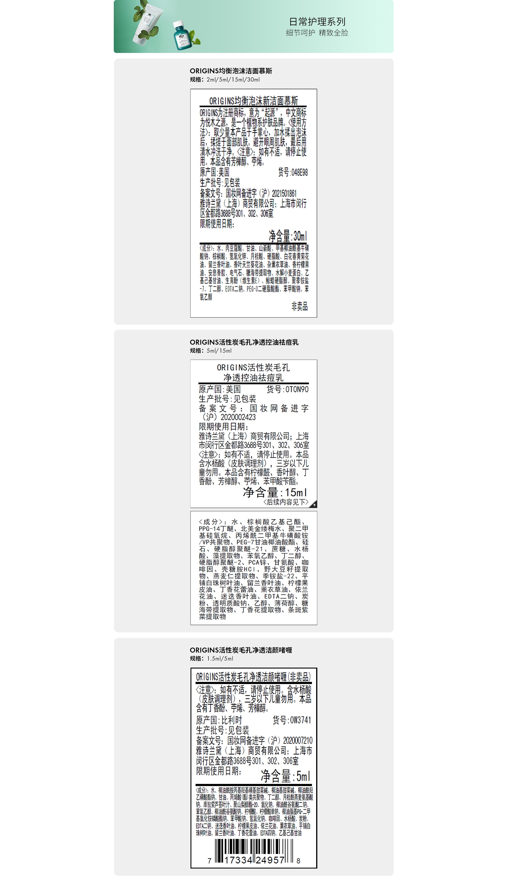 日常护理系列赠品标签