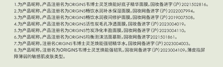 韦博士灵芝焕能好底子精华面膜