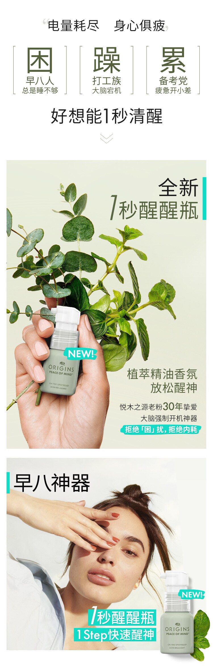 心静自然凉身体护理系列