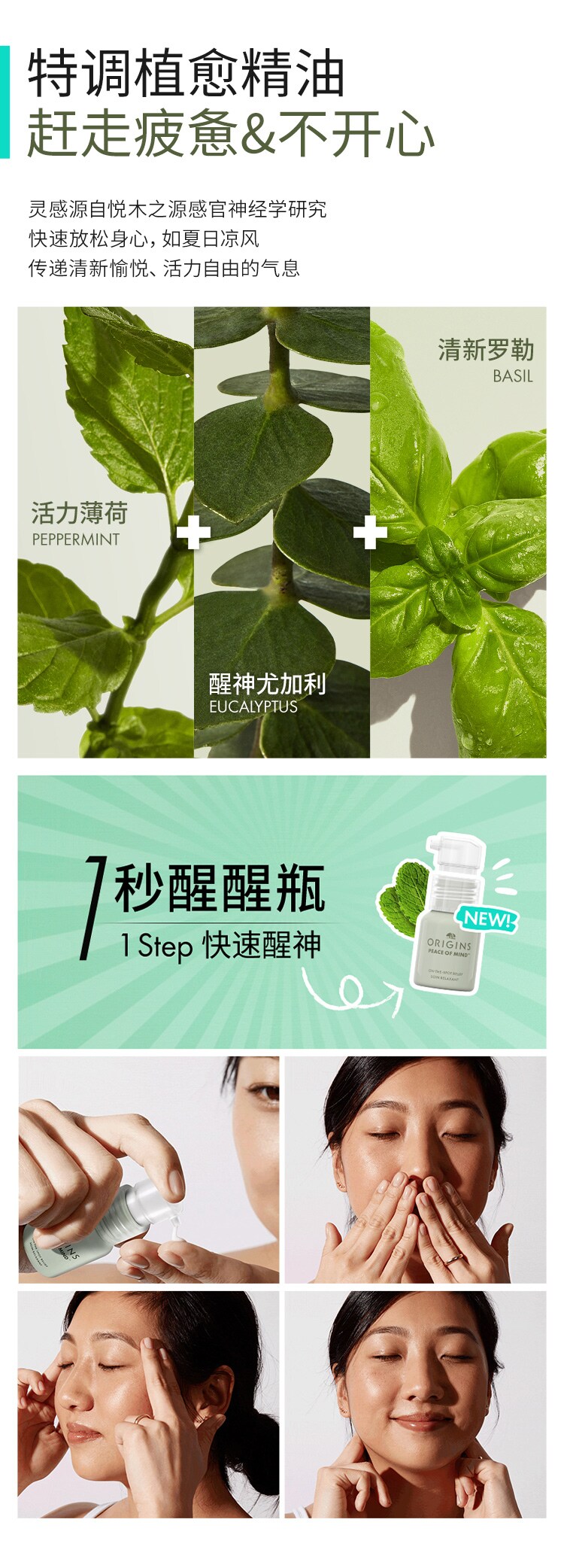 心静自然凉身体护理系列