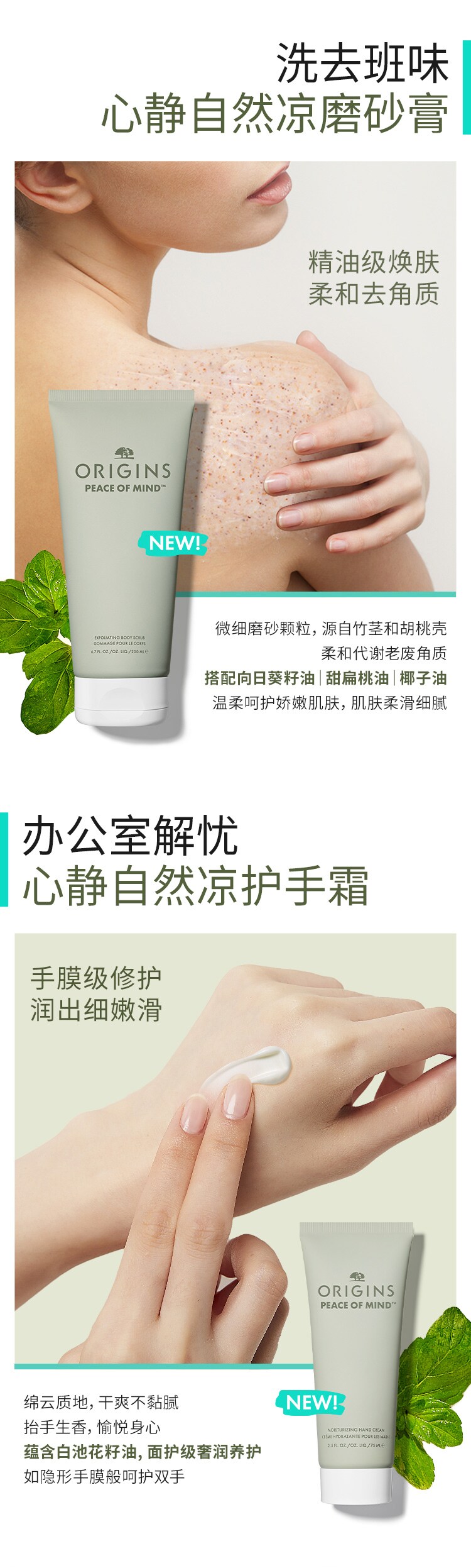 心静自然凉身体护理系列