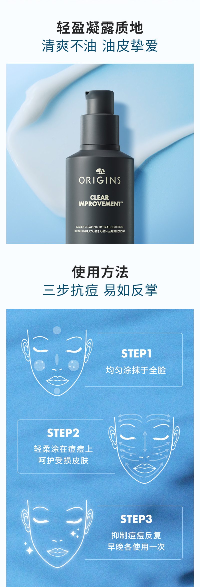 祛痘保湿精华露