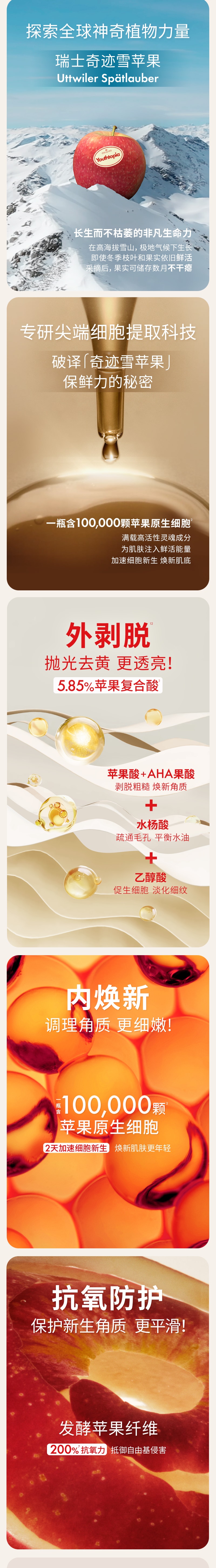 苹果发光瓶