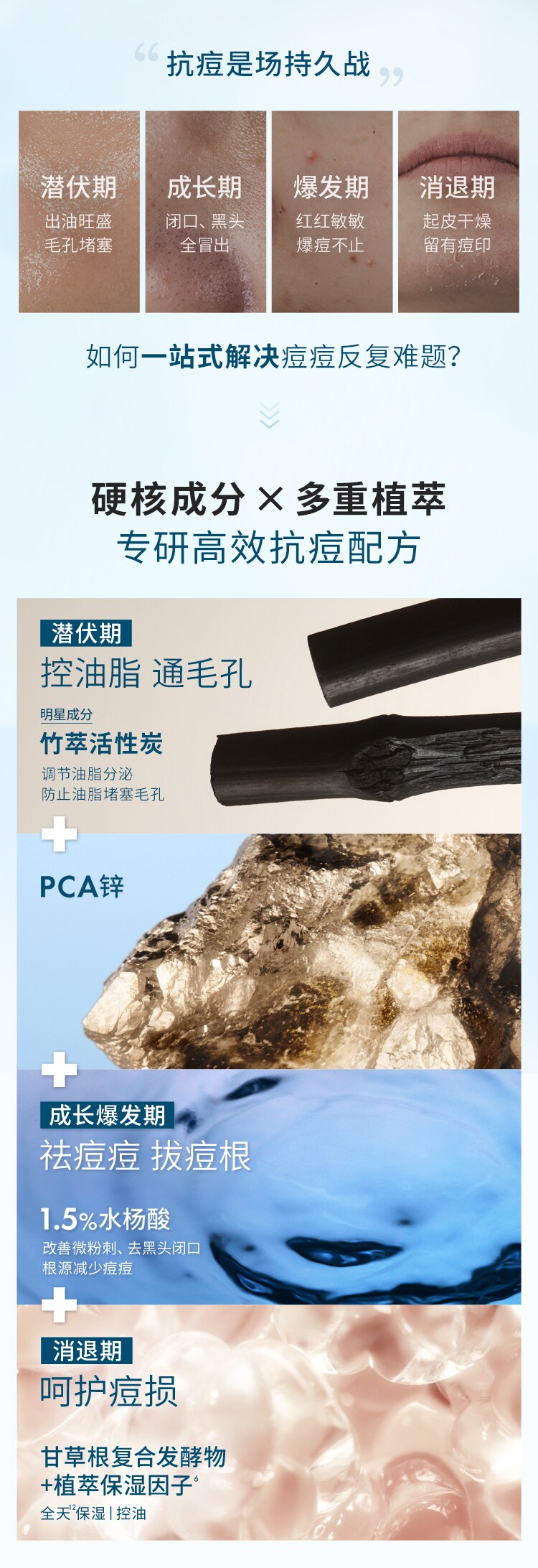 祛痘保湿精华露