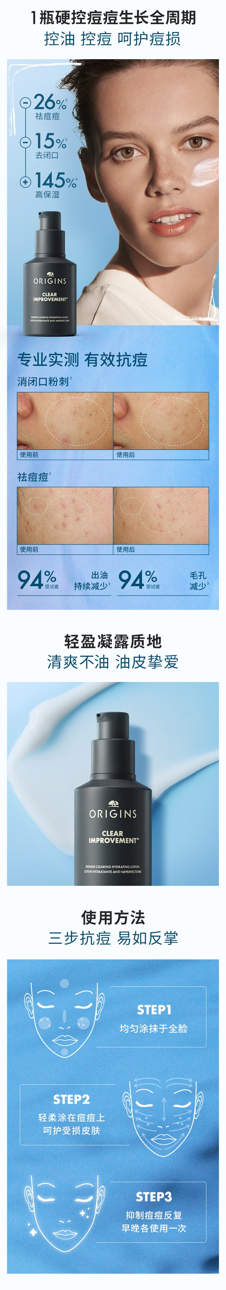 祛痘保湿精华露