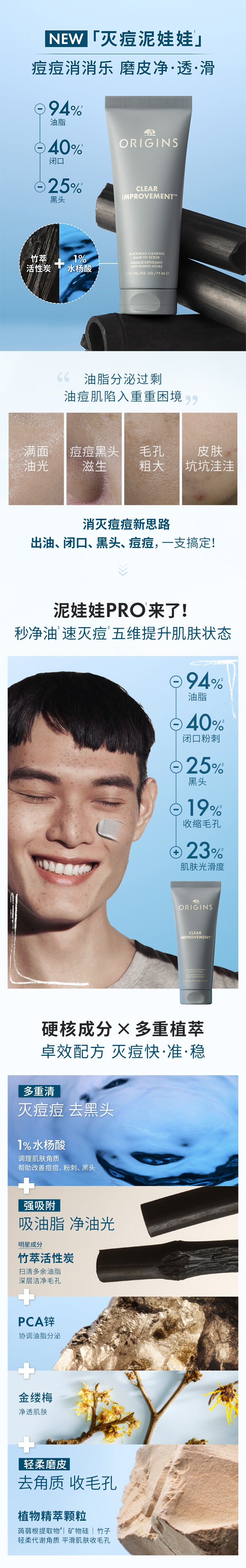 灭痘泥娃娃面膜