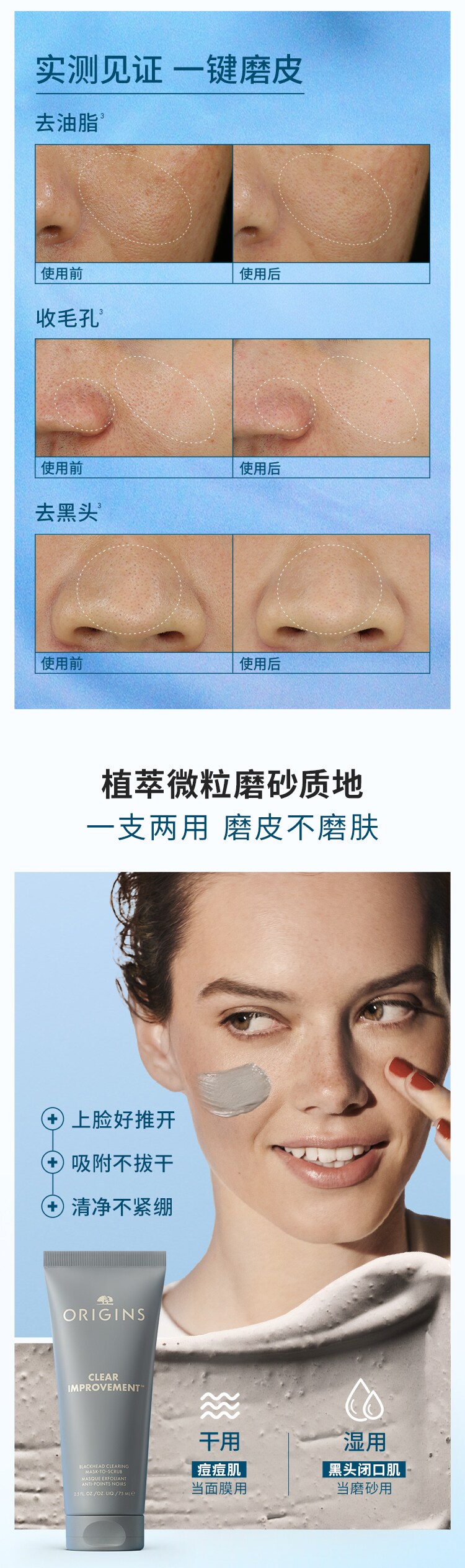 灭痘泥娃娃面膜