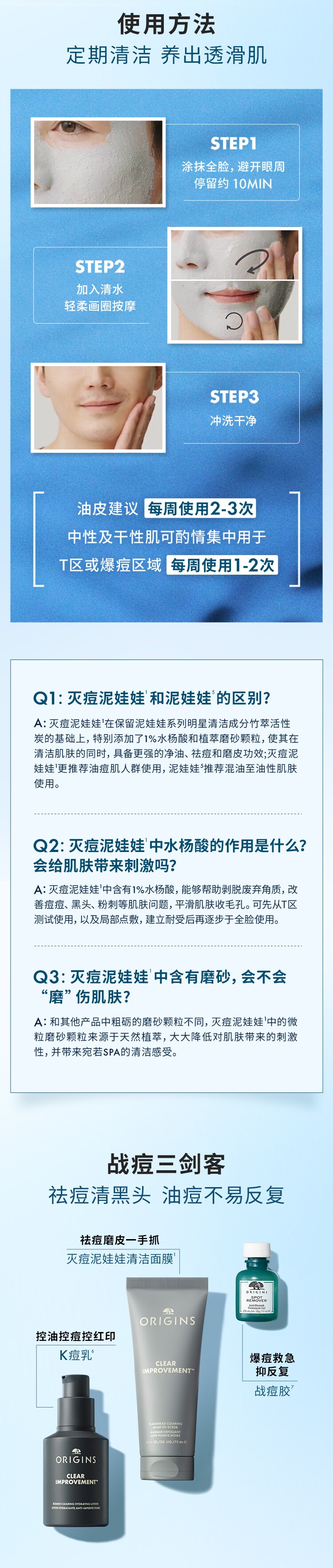 灭痘泥娃娃面膜