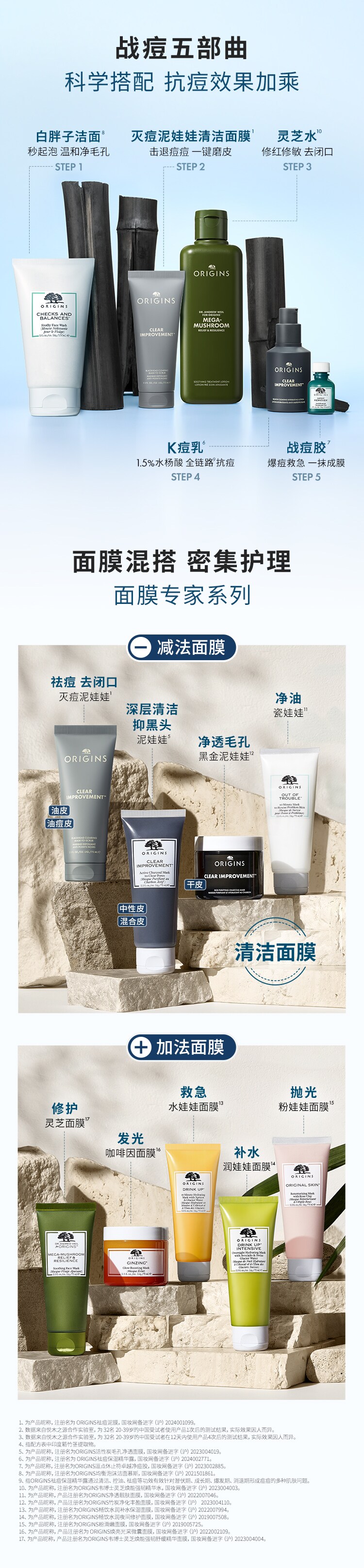 灭痘泥娃娃面膜