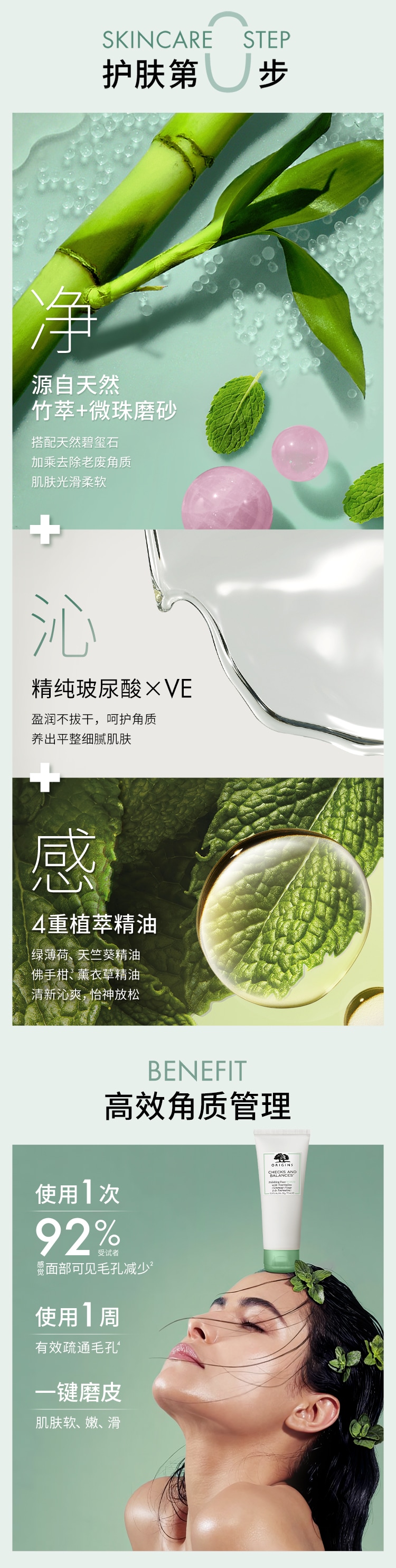 角质护理磨砂膏