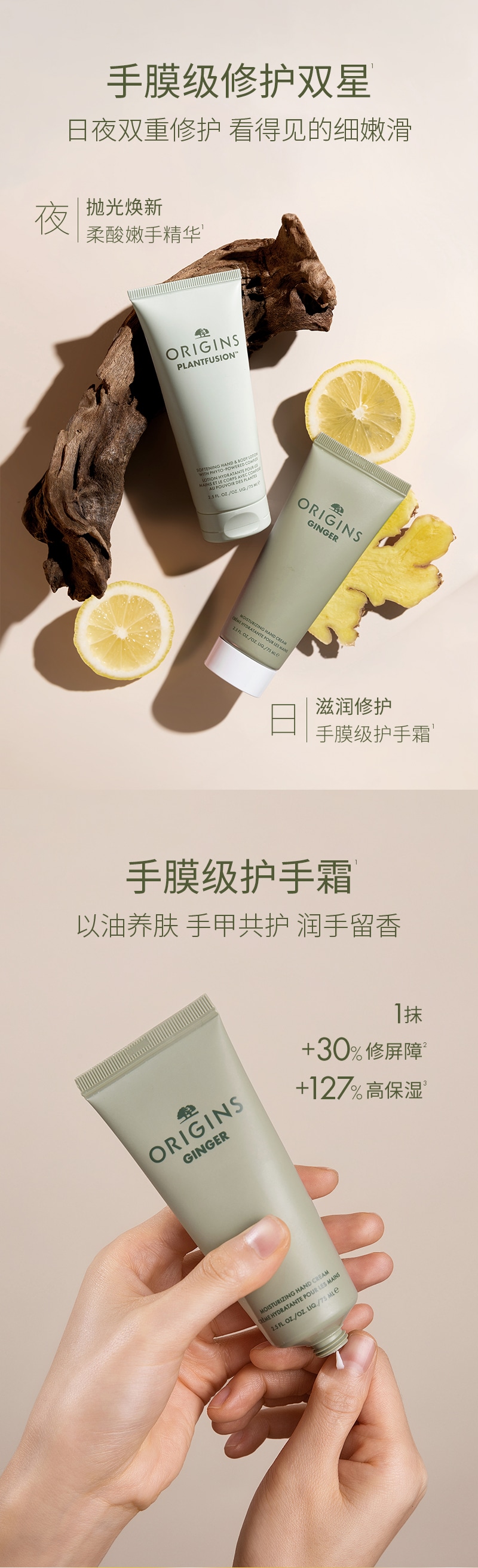 植愈润手霜