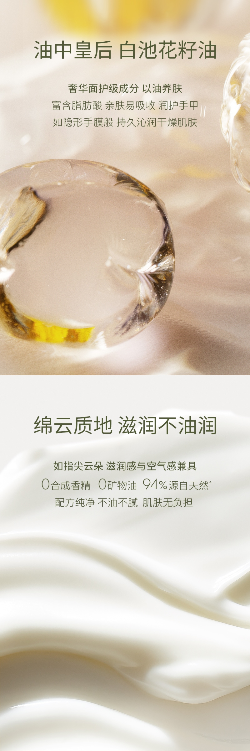 植愈润手霜