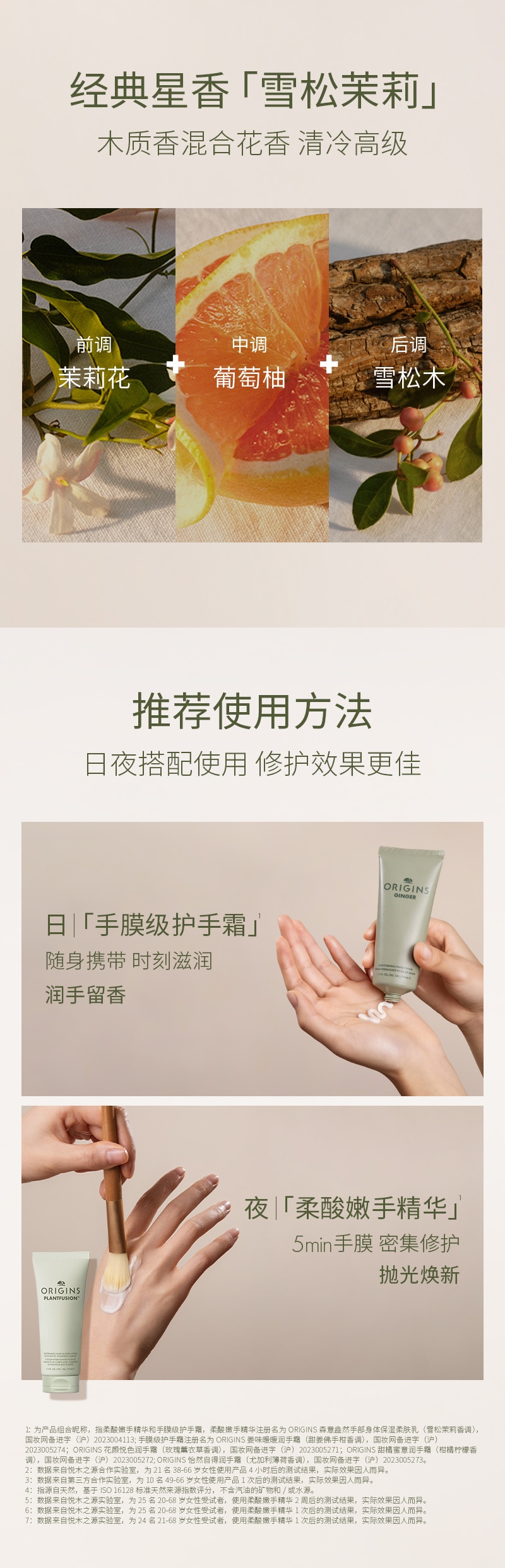 植愈润手霜