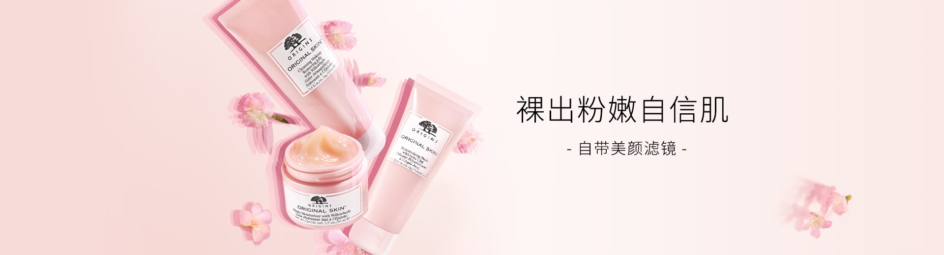 粉滑嫩系列