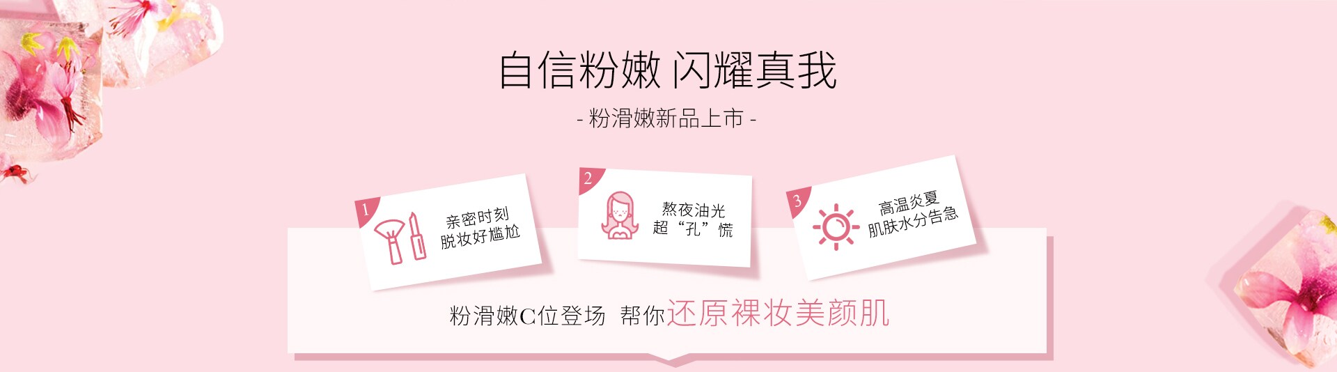 肌肤常见问题