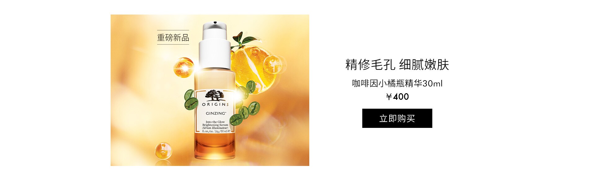 小橘瓶精华
