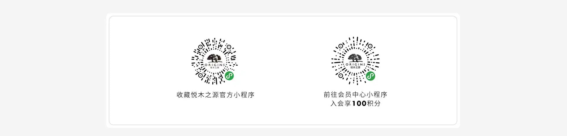 积分福利