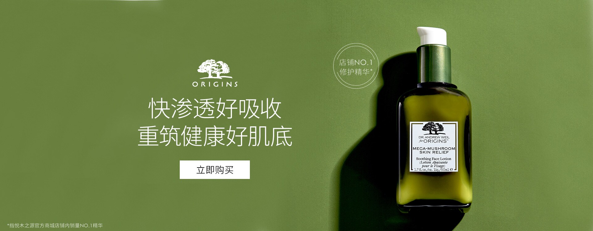 origins悦木之源官方购物网站-全球高效天然护肤品牌-天然为本,科学为