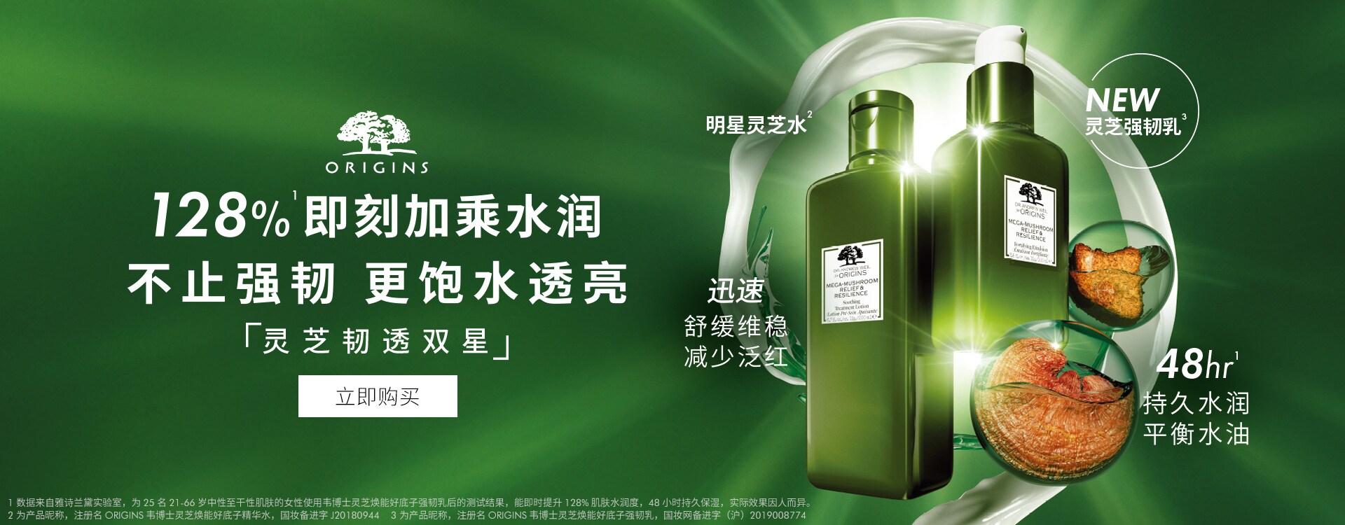 origins悦木之源官方购物网站-全球高效天然护肤品牌-天然为本,科学为