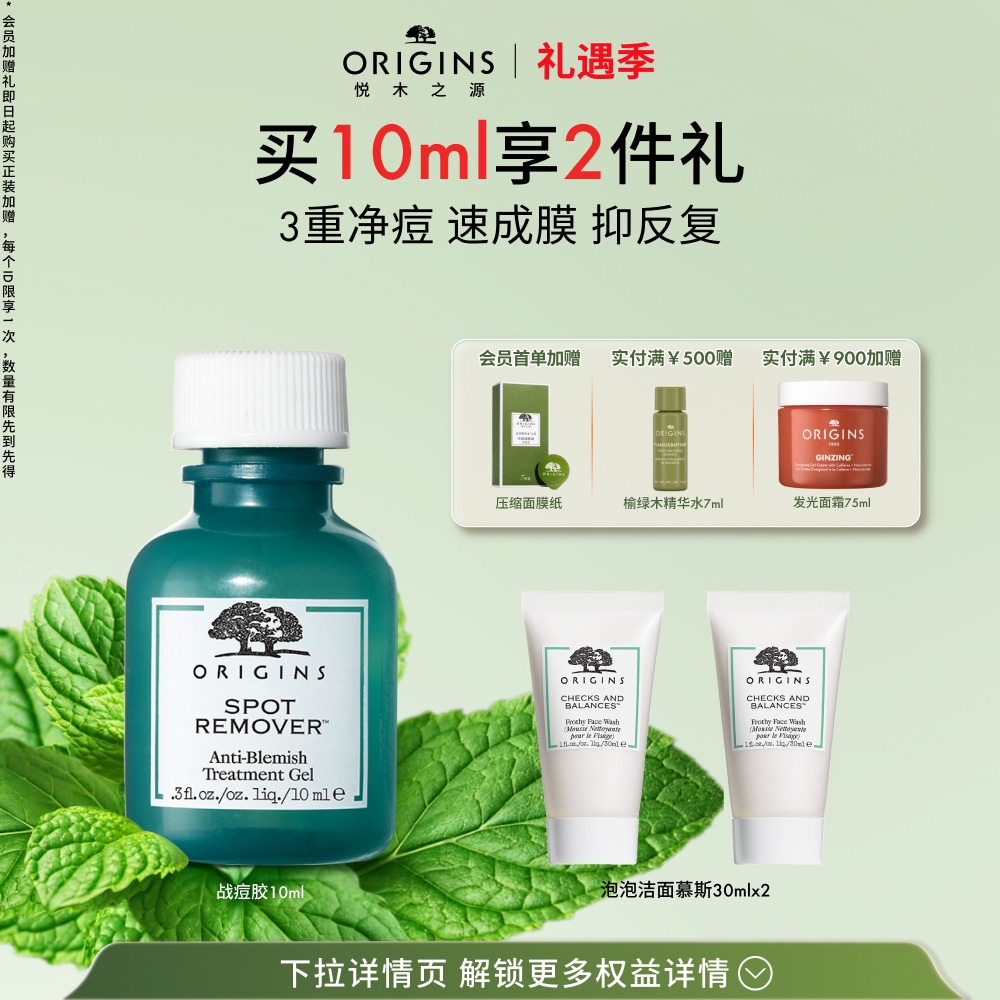 战痘修护