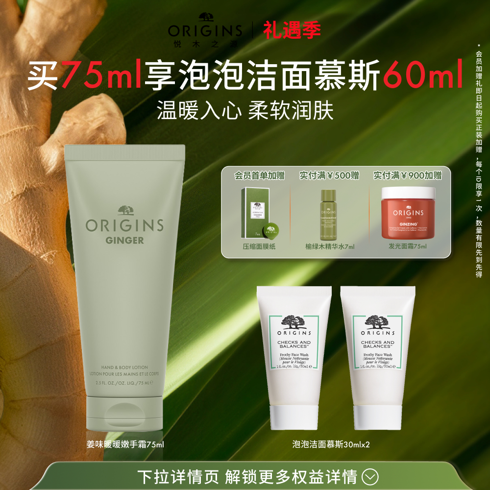 姜味暖暖