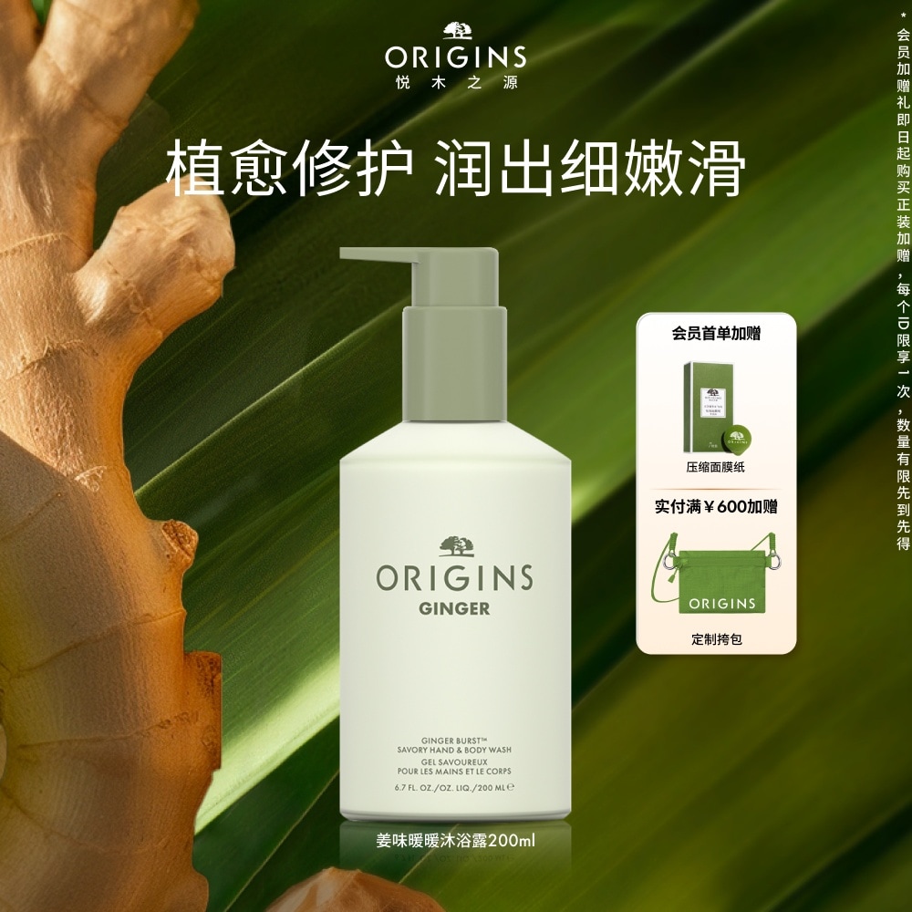 姜味暖暖