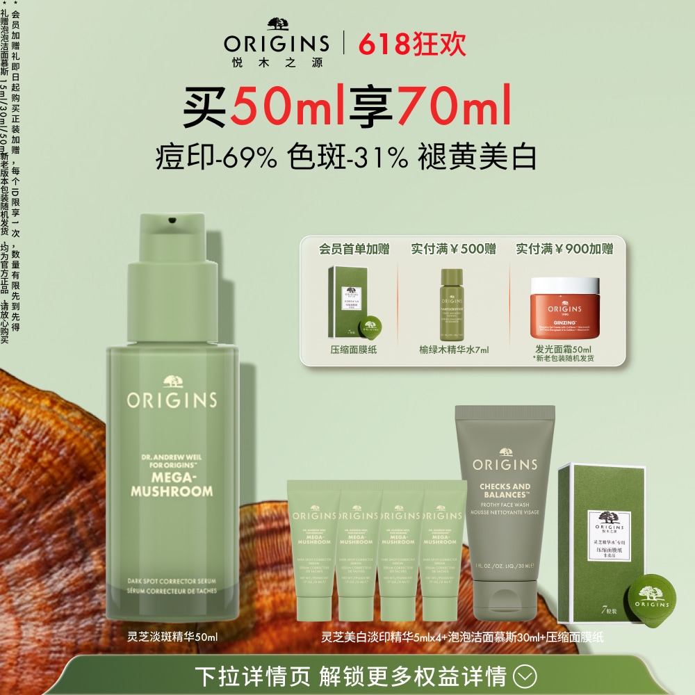 褪黄美白
