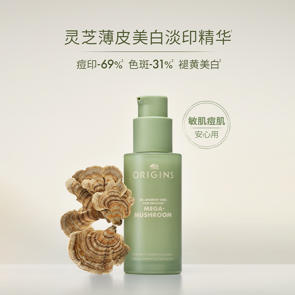 褪黄美白
