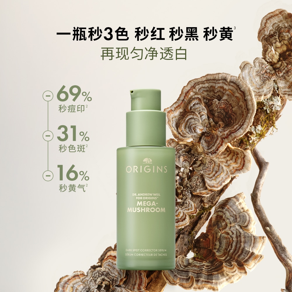 褪黄美白