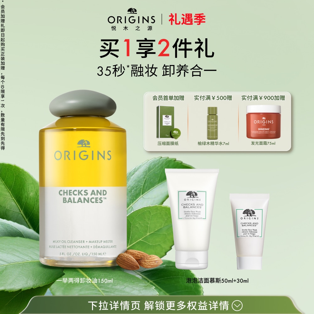 敏肌卸妆