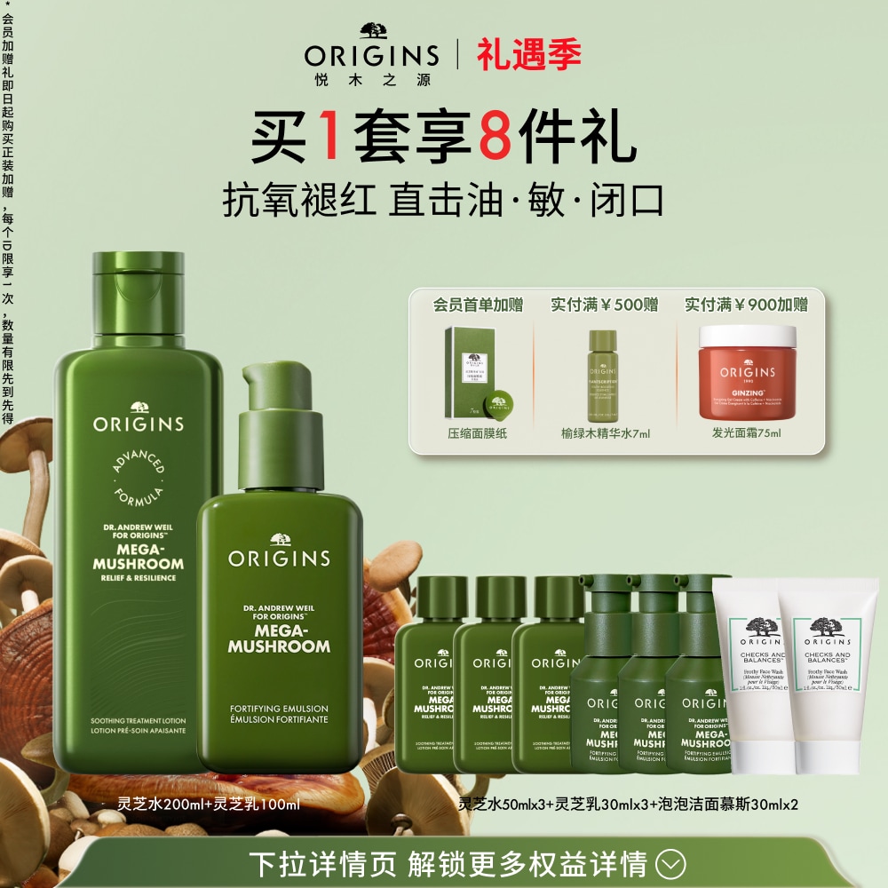 焕能修护