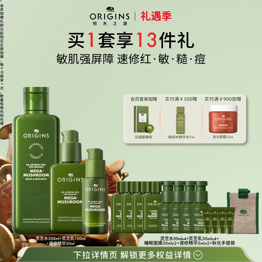 薄皮修护