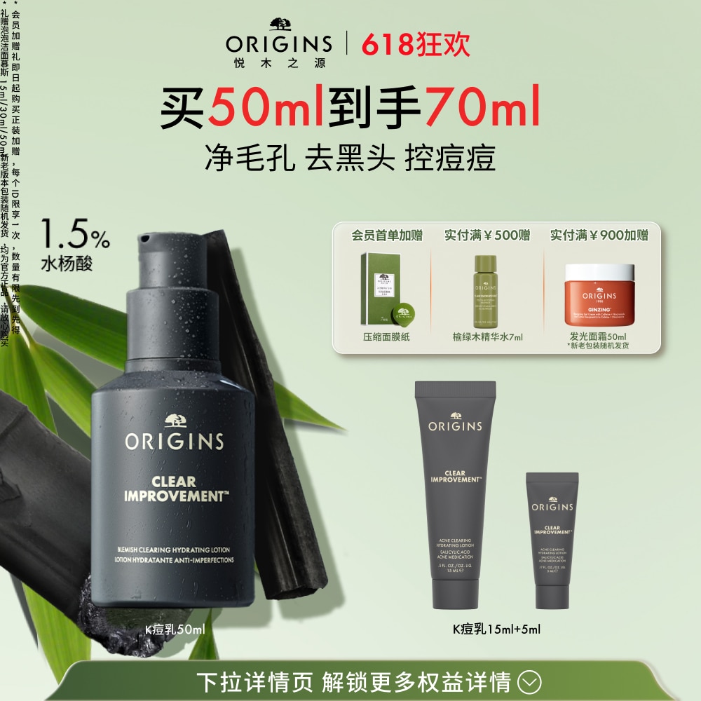 控油抗痘