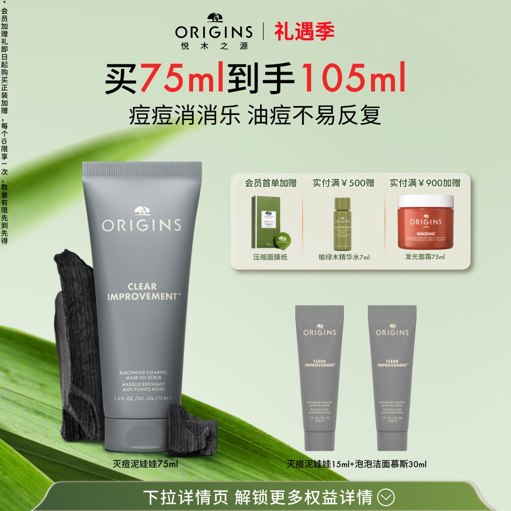 净油灭痘