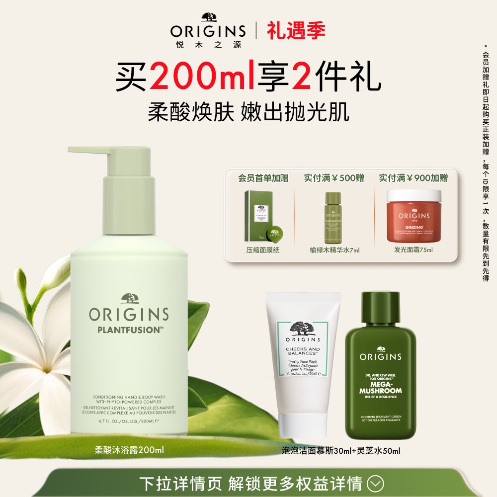 柔酸焕肤