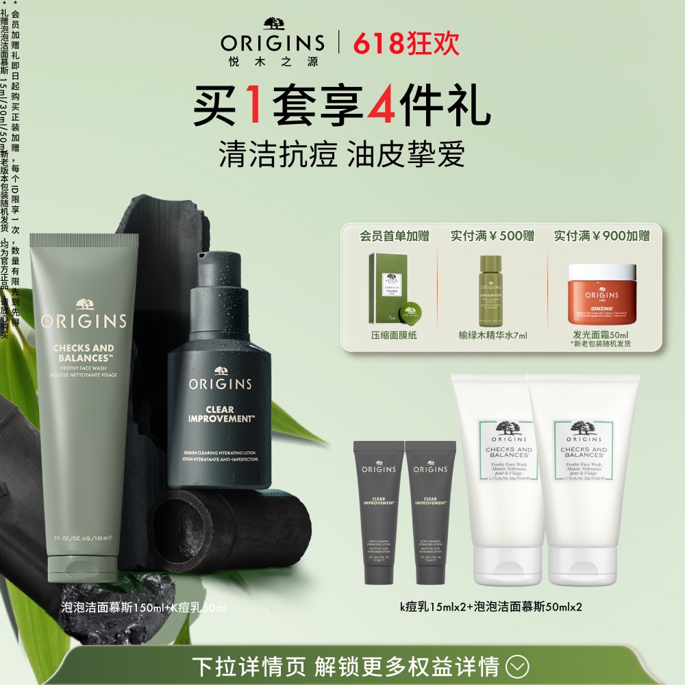 控油抗痘