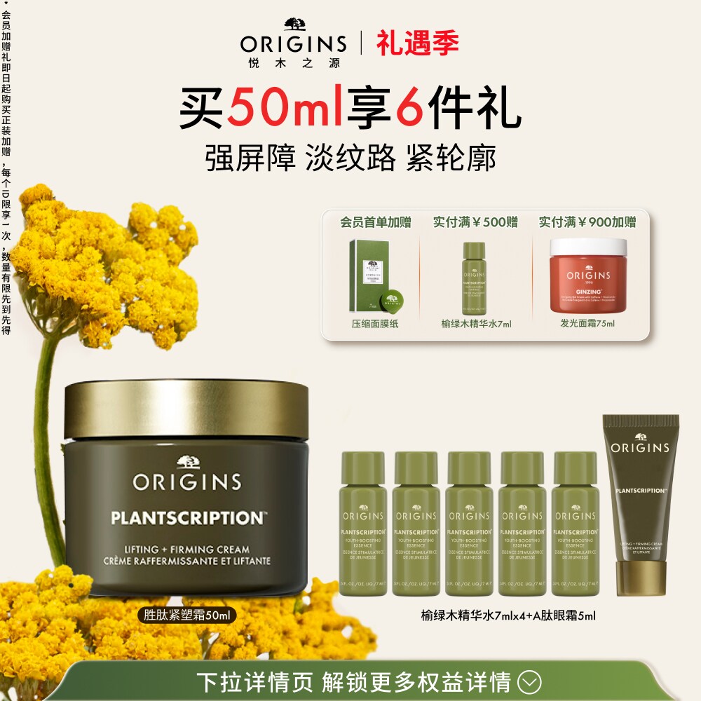 提拉紧致