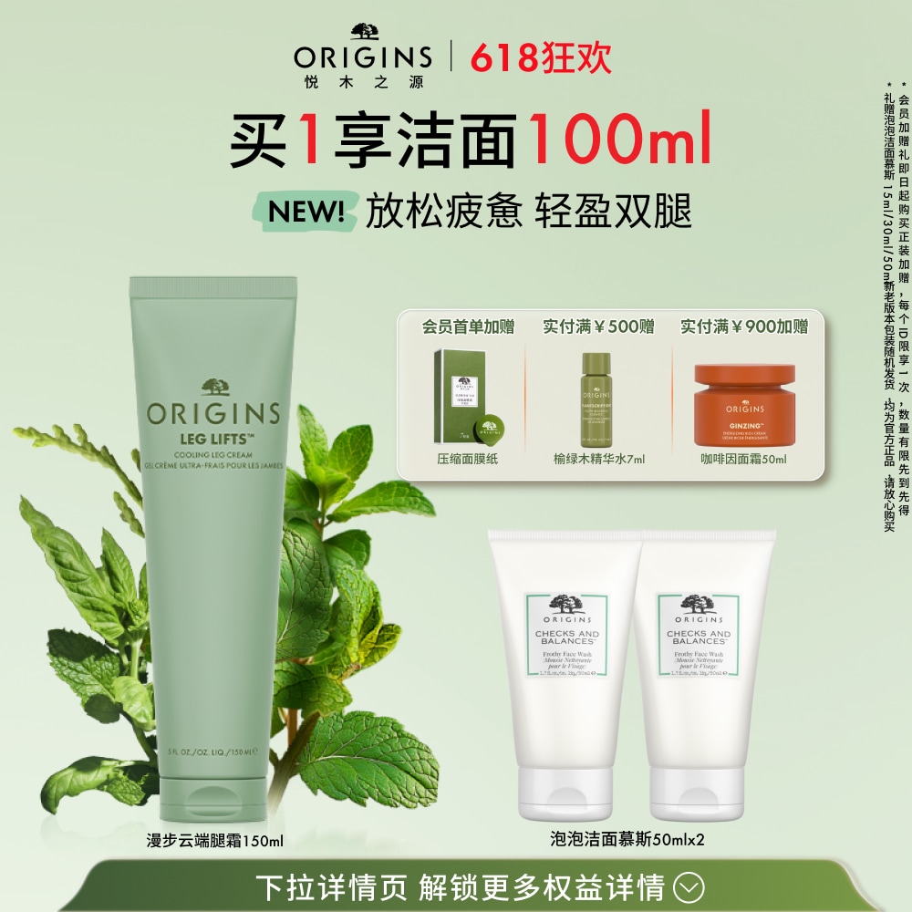 柔酸焕肤