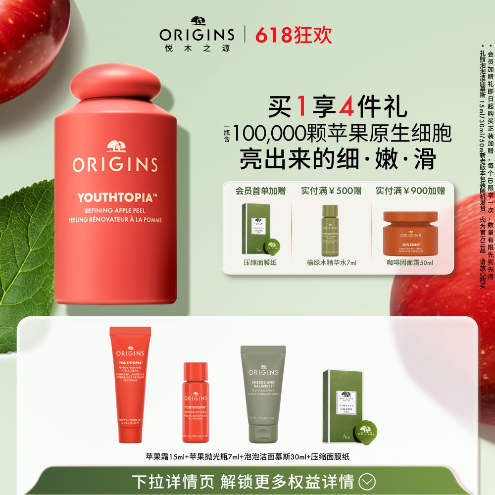 苹果抛光水