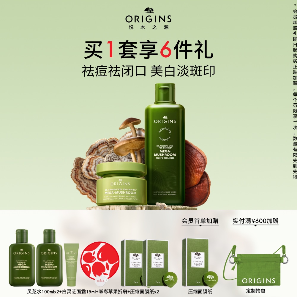 修护美白