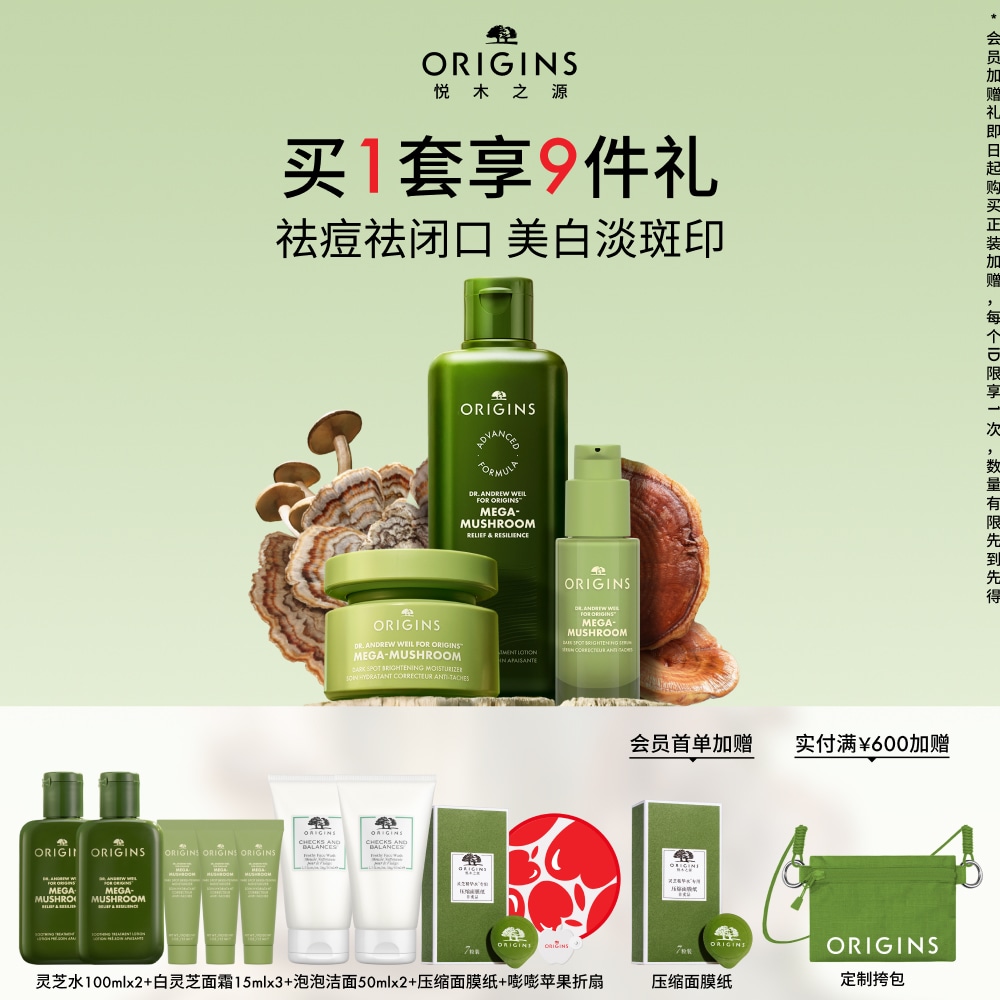 修护美白