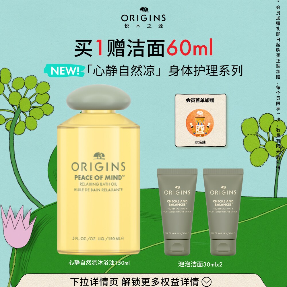 怡然自得沐浴露200ml